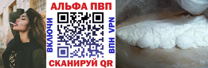 купить Сызрань APVP СК КРИС