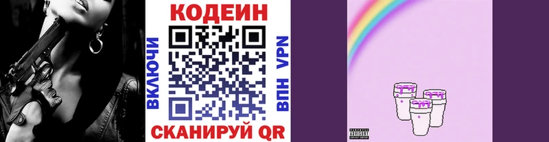 как найти   Сызрань  Кодеин напиток Lean (лин) 